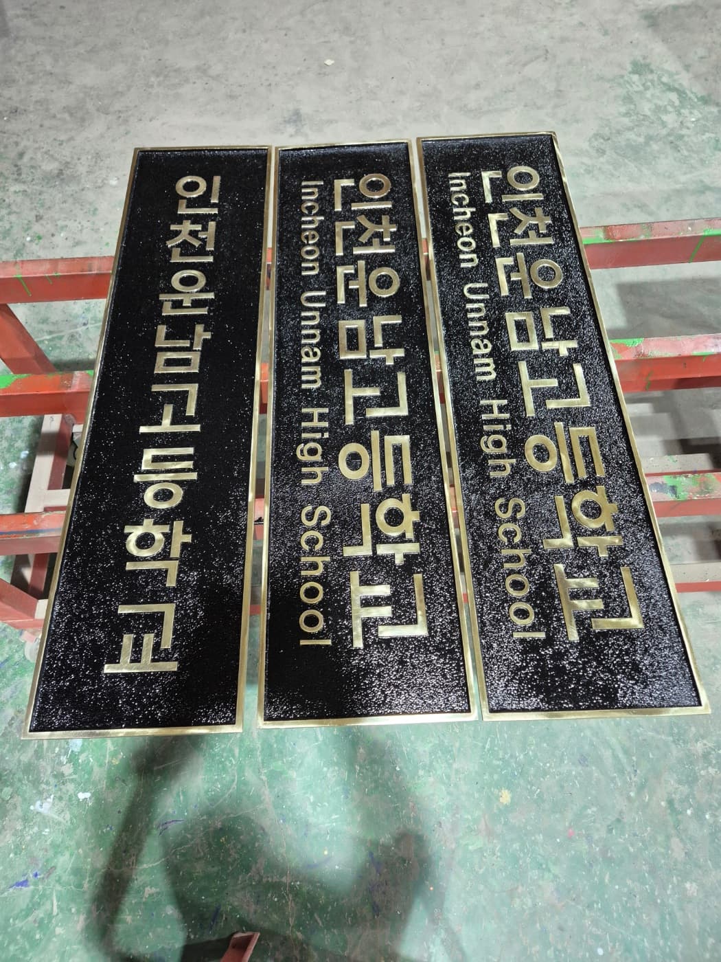인천운남고등학교 표찰 실제 제품 사진