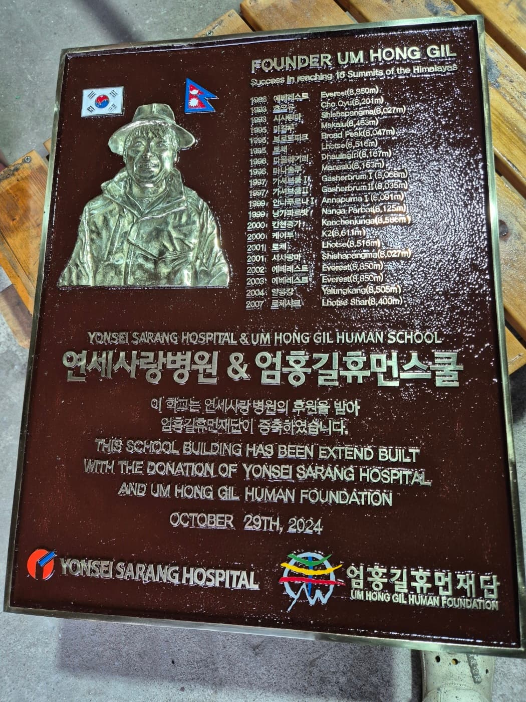 재단 후원 명판 실제 제품 사진