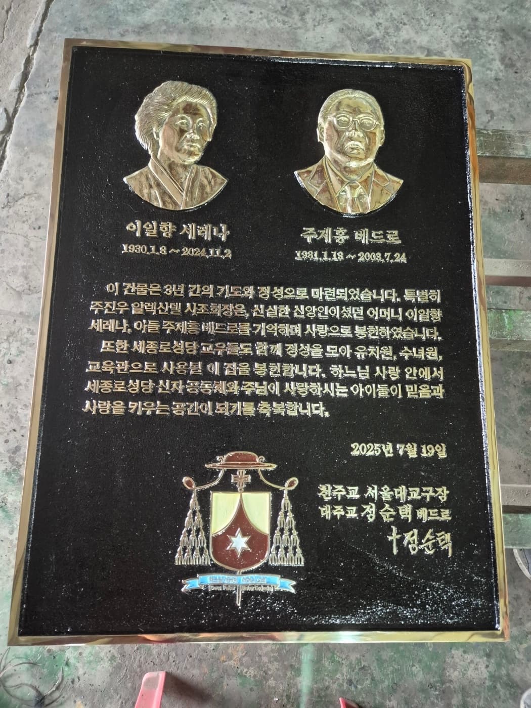 병원 기록 명판 실제 제품 사진