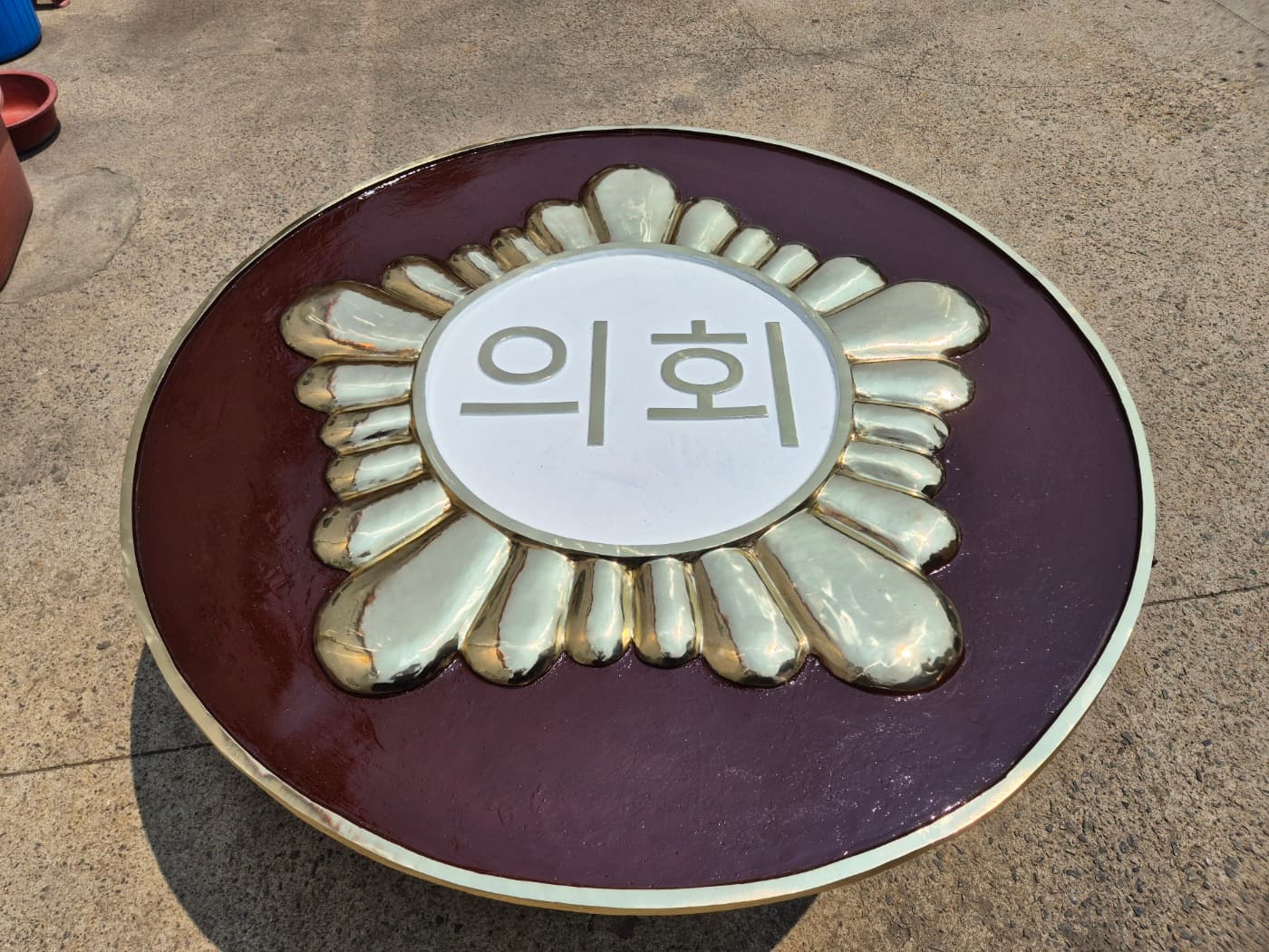의회 상징물 실제 제품 사진