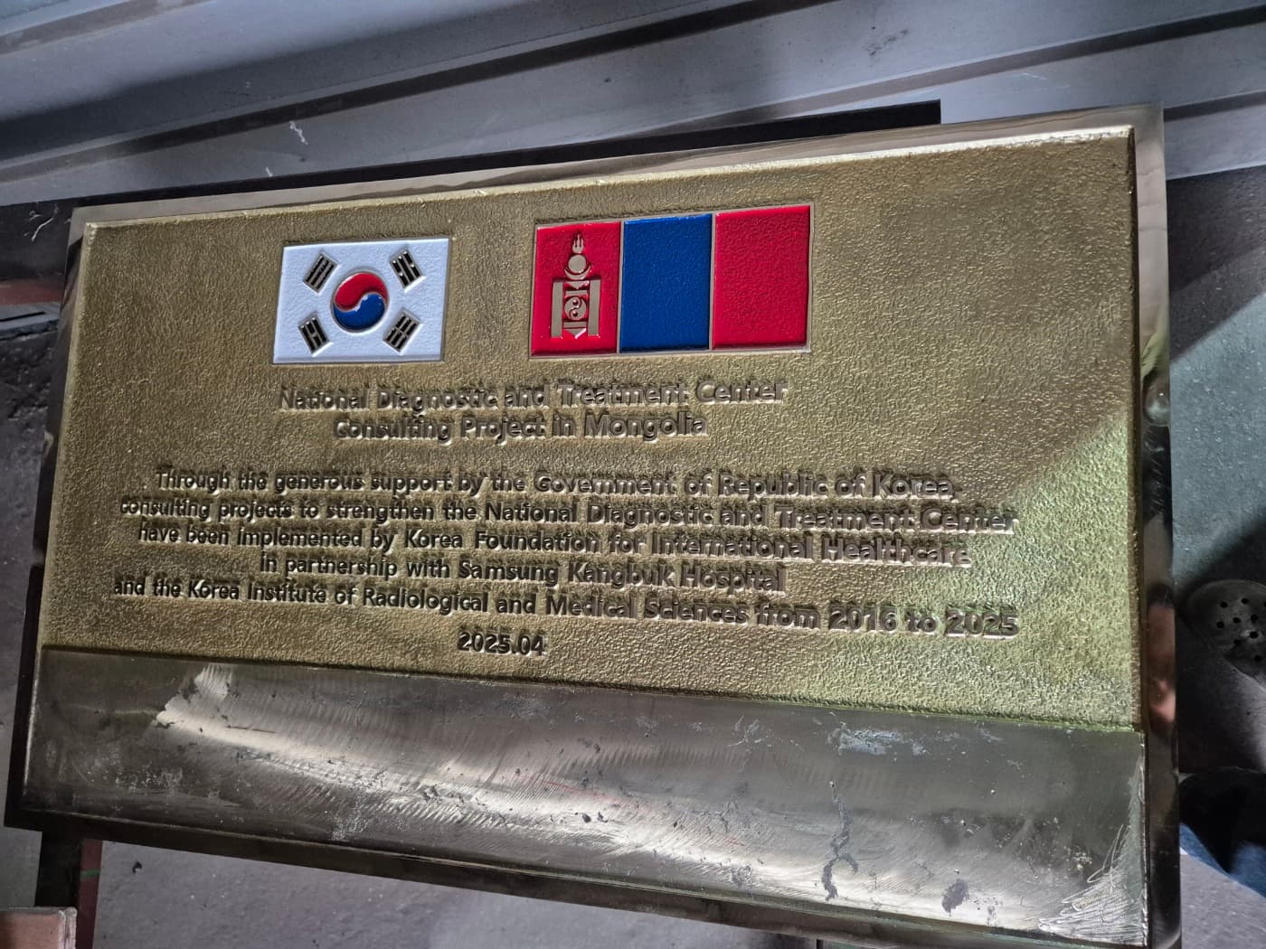 국제교류 기념 명판 실제 제품 사진