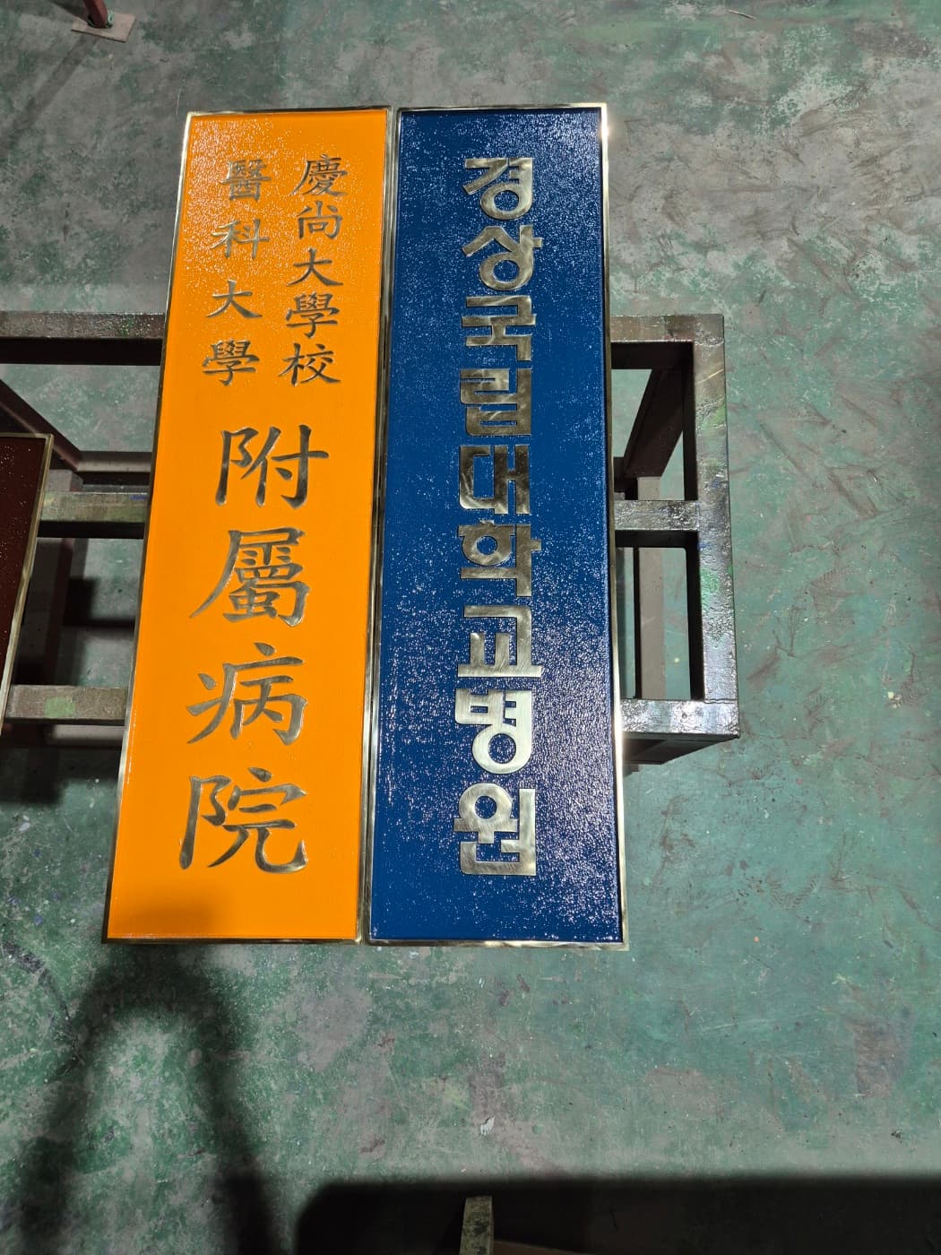 대학병원 표찰 실제 제품 사진