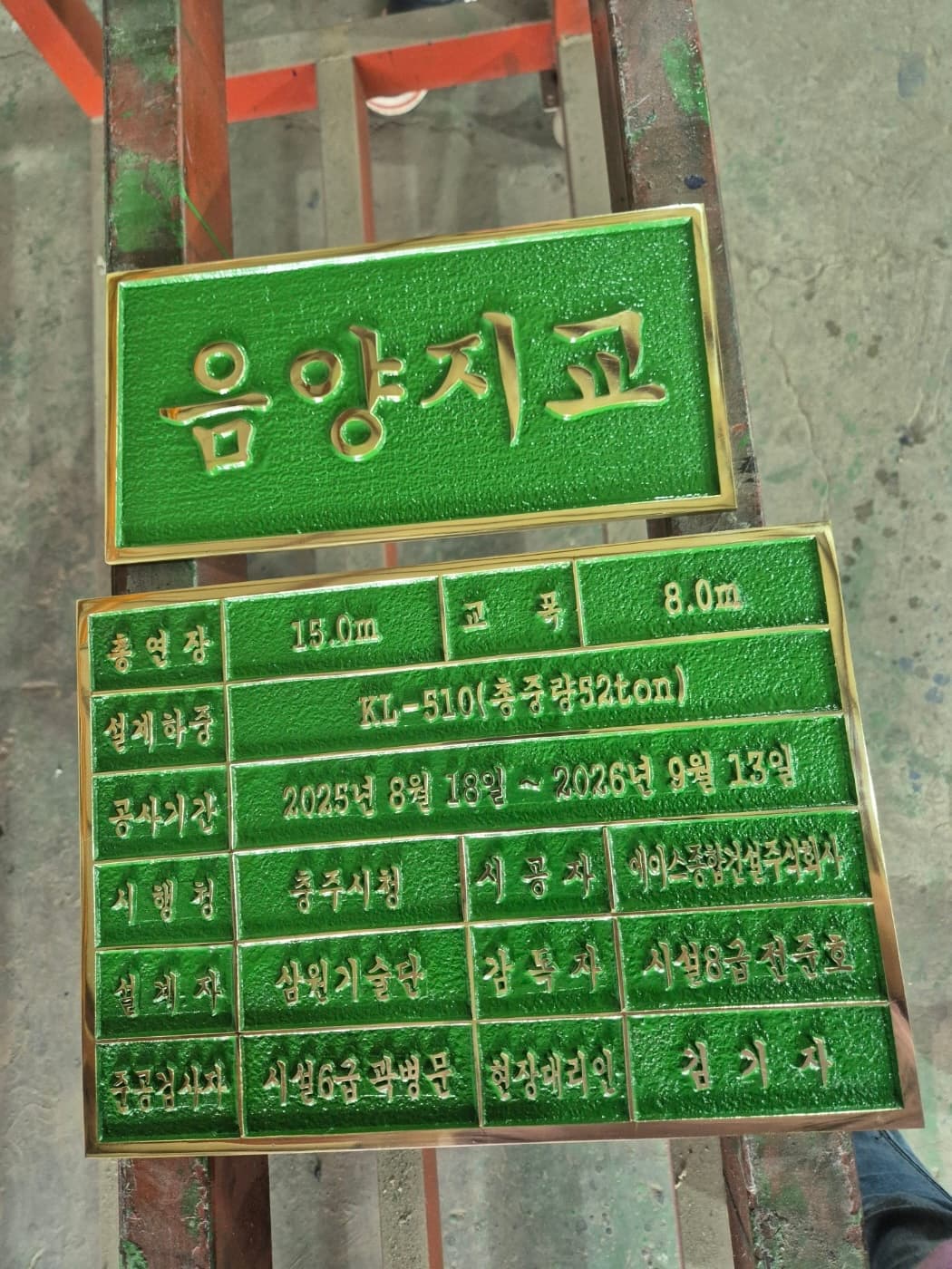 문화광장 명판 실제 제품 사진