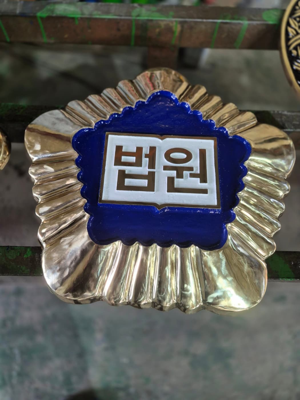법원 상징물 실제 제품 사진