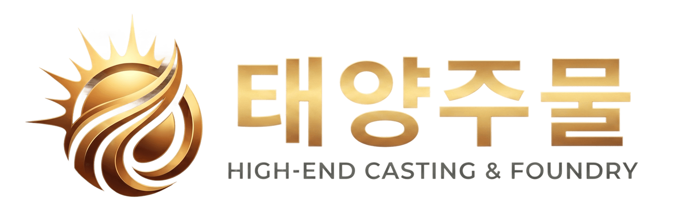 태양주물 로고
